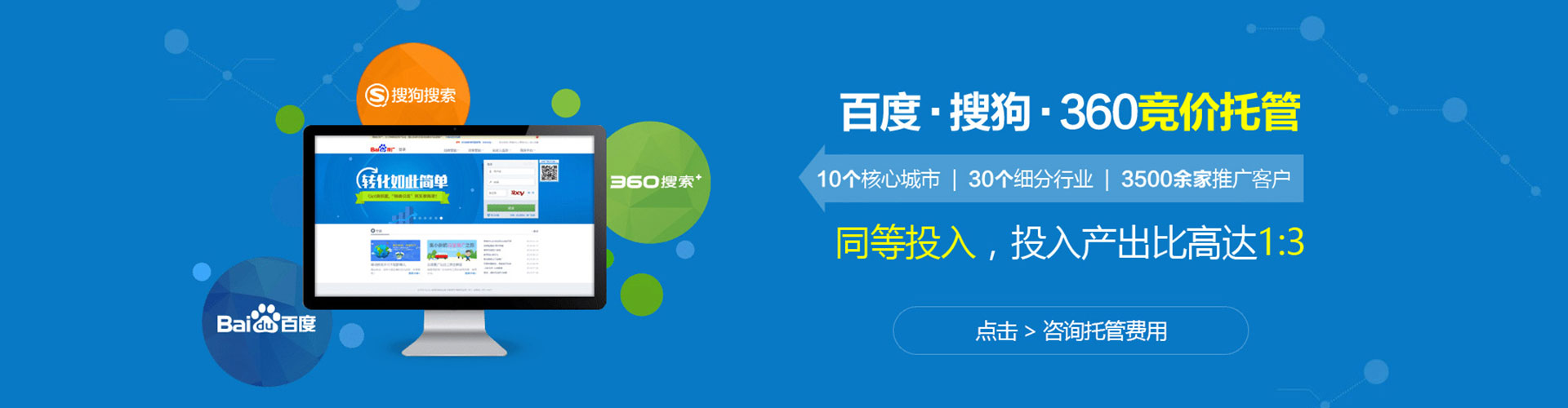 兴文百度竞价开户